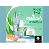 EVA COSMETICS — ALOE EVA HAIR MASK POUCH WITH ALOE VERA & YOGHURT PROTEINS 250 GM EVA COSMETICS — ALOE EVA HAIR MASK POUCH WITH ALOE VERA & YOGHURT PROTEINS 250 GM